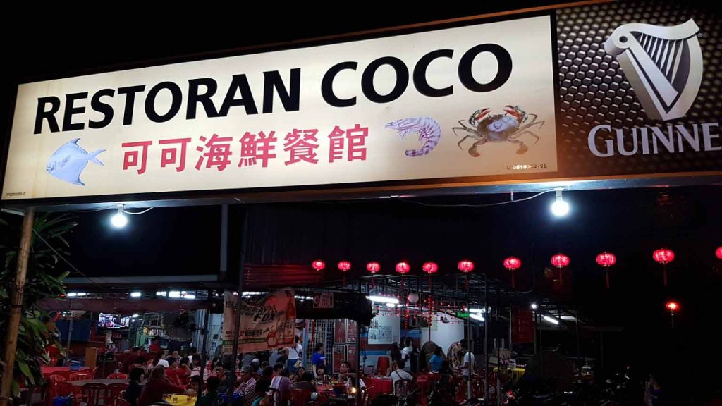 Restoran Coco 可可海鮮餐馆 - Pangkor Island